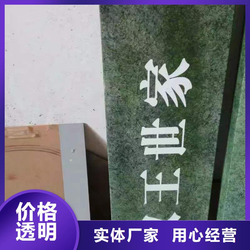 【仿大理石宣传栏价值观精神保垒】 标牌品质可靠-服务范围包括大洼|双台子|葫芦岛|沈阳|营口|朝阳|本溪等