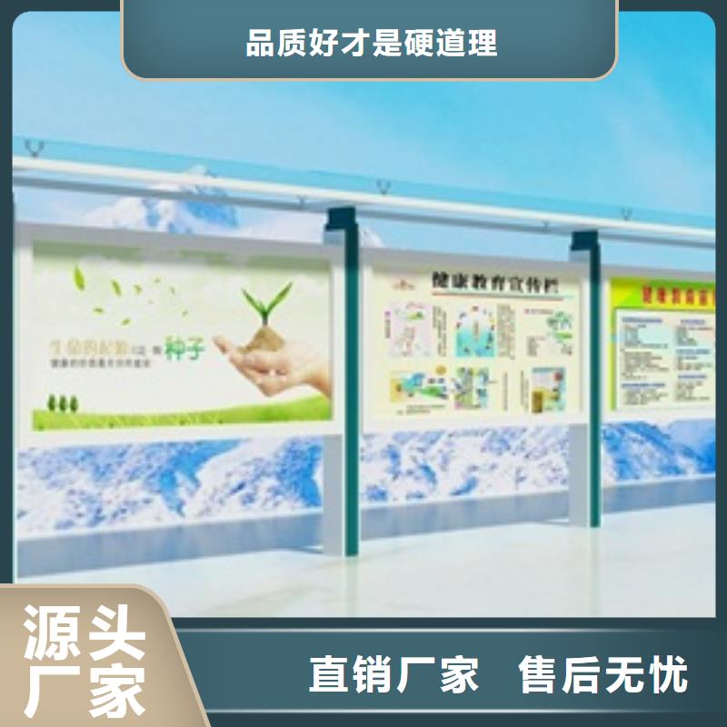 宣传栏城市公交站台放心得选择