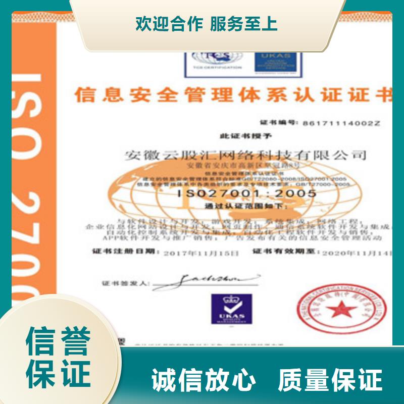 【ISO9001质量管理体系认证专业团队】