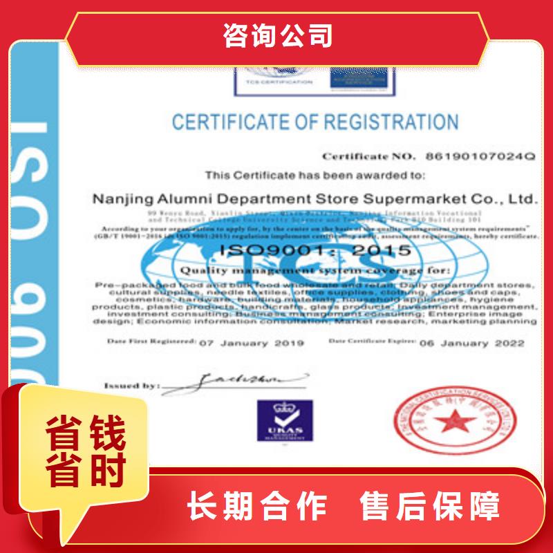 ISO9001质量管理体系认证行业口碑好