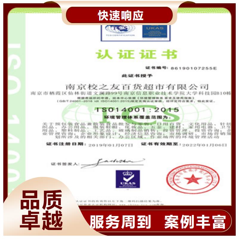 ISO9001质量管理体系认证欢迎合作