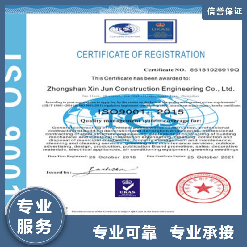 ISO9001质量管理体系认证一对一服务