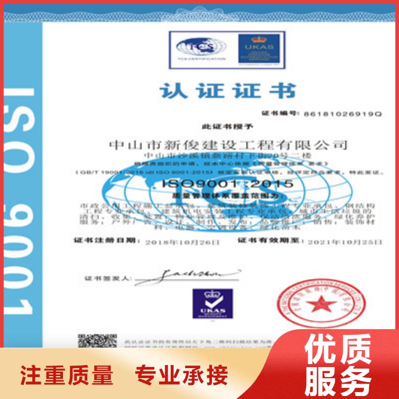 ISO9001质量管理体系认证技术成熟