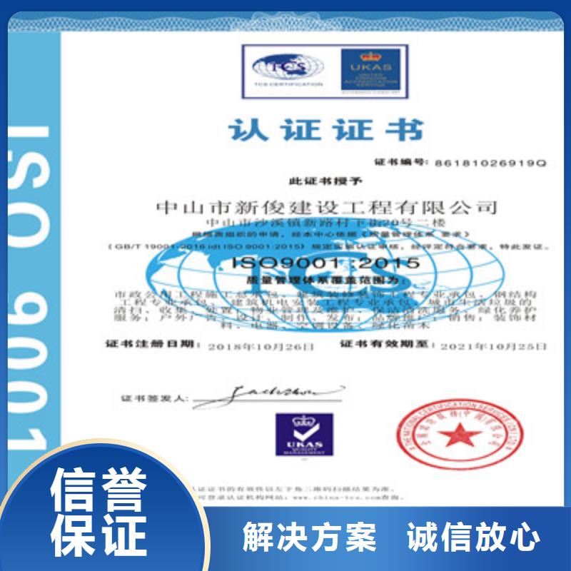 ISO9001质量管理体系认证技术好