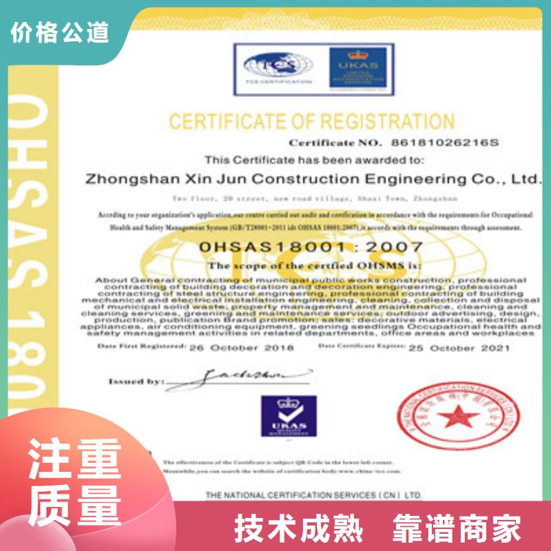 ISO9001质量管理体系认证长期合作