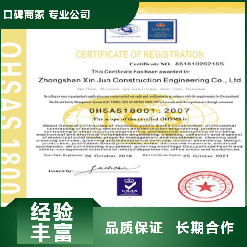 ISO9001质量管理体系认证团队