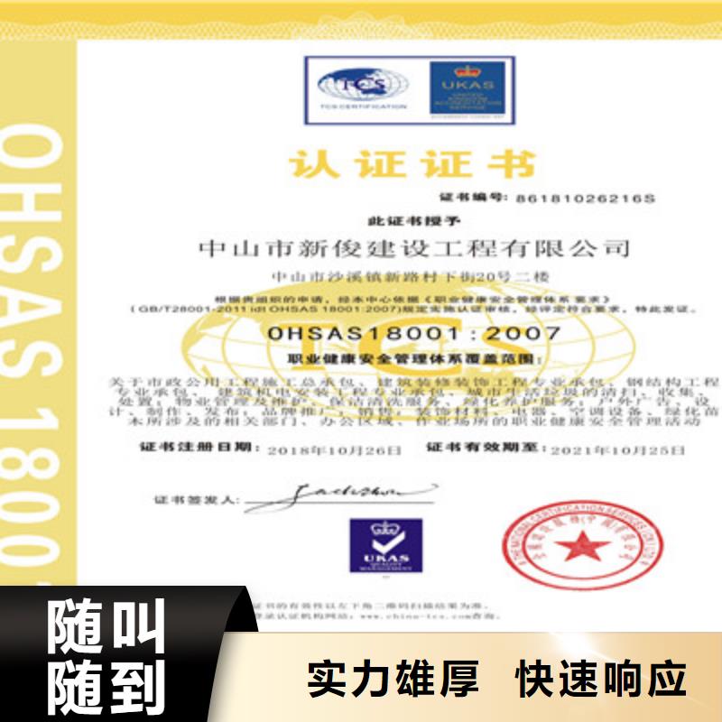 ISO9001质量管理体系认证正规