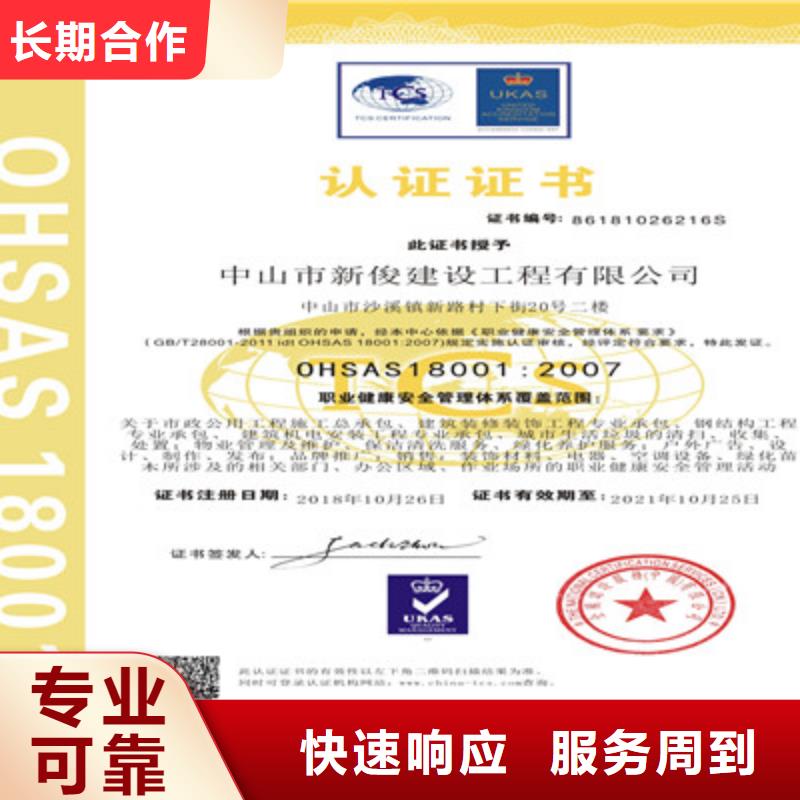 ISO9001质量管理体系认证专业品质