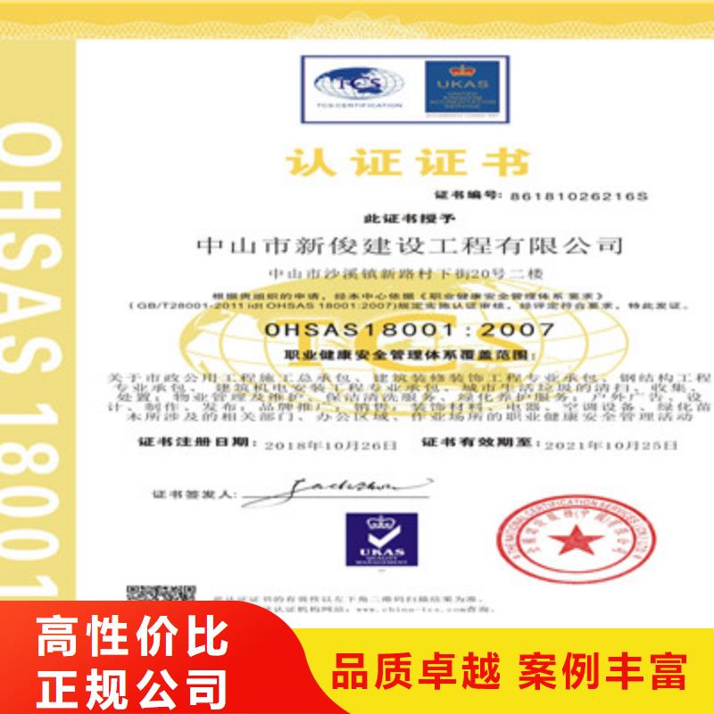 ISO9001质量管理体系认证资质齐全