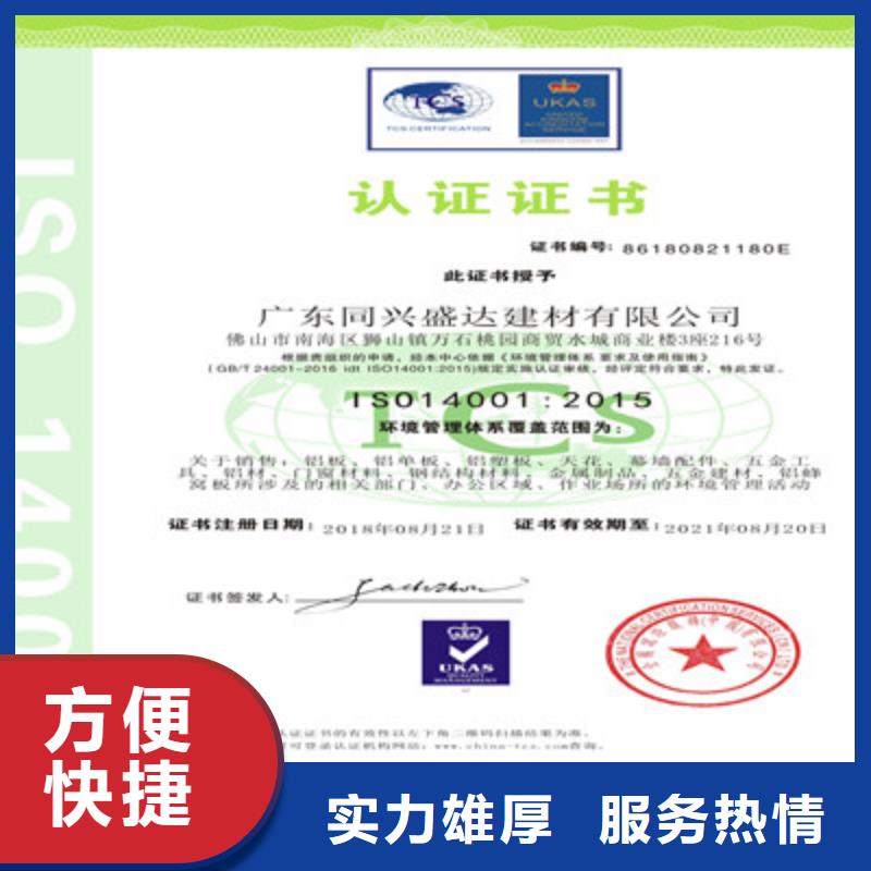 ISO9001质量管理体系认证高效