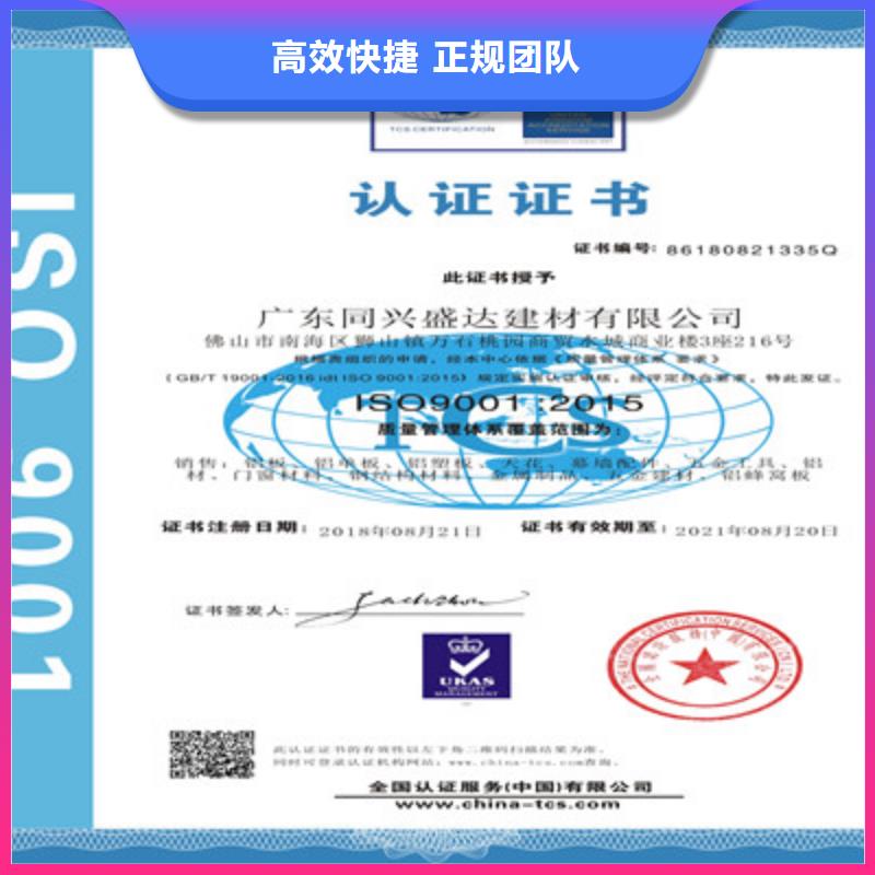 ISO9001质量管理体系认证正规