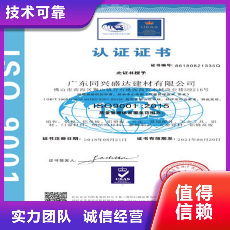 ISO9001质量管理体系认证技术好