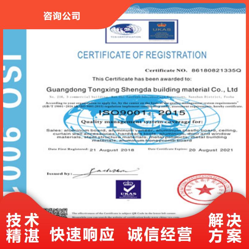 ISO9001质量管理体系认证案例丰富