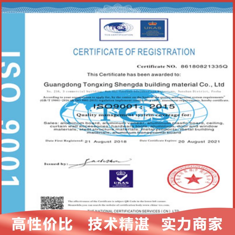 ISO9001质量管理体系认证价格美丽