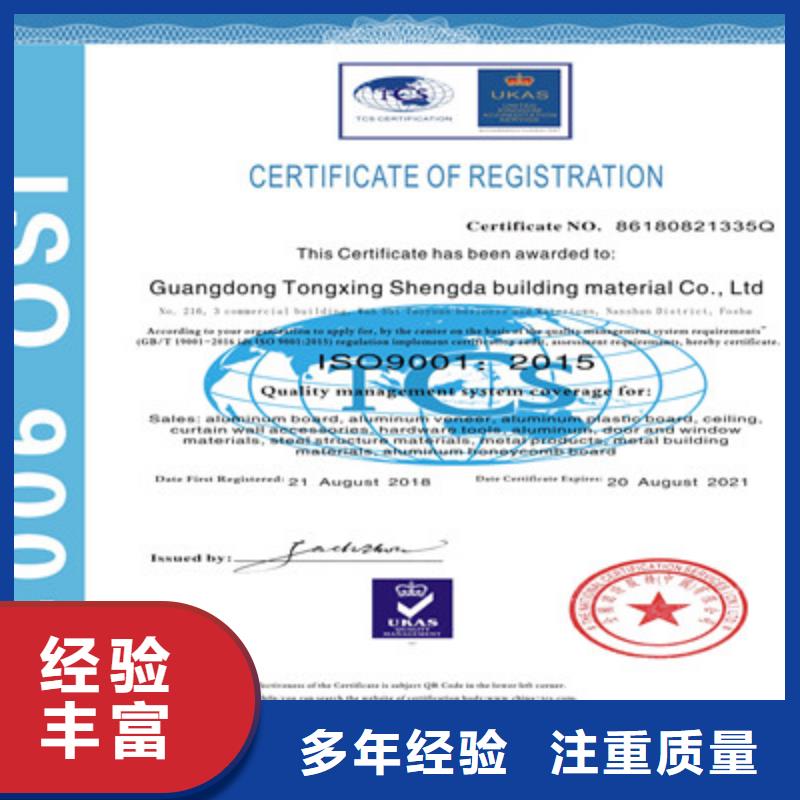 ISO9001质量管理体系认证价格公道