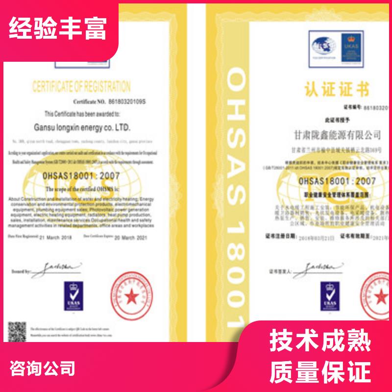 【ISO9001质量管理体系认证专业团队】