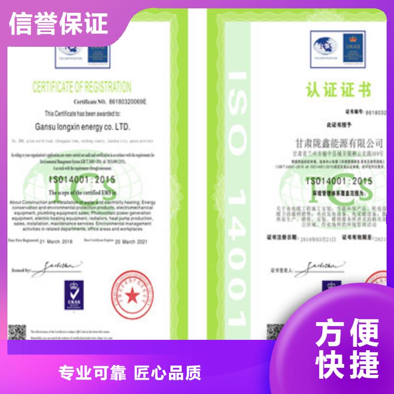 ISO9001质量管理体系认证明码标价