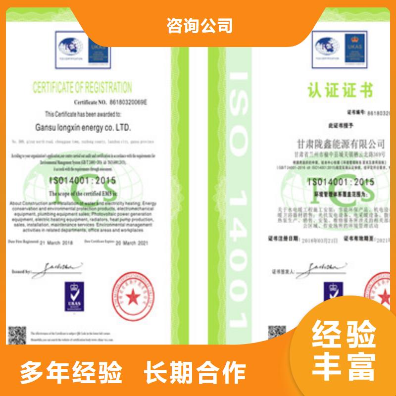 ISO9001质量管理体系认证明码标价