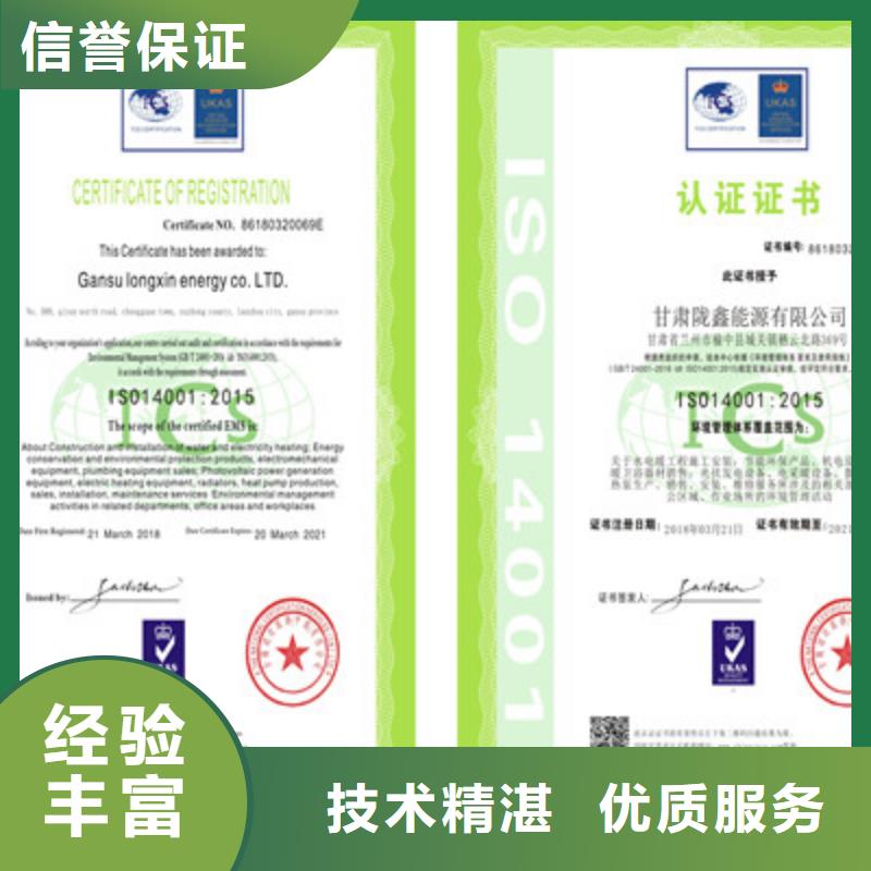 ISO9001质量管理体系认证行业口碑好