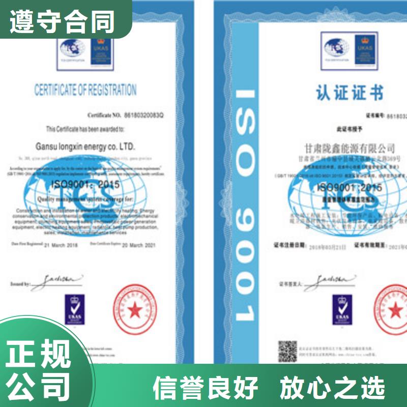 ISO9001质量管理体系认证行业口碑好