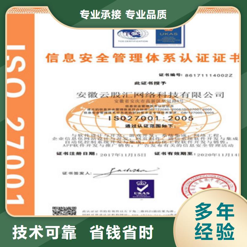 ISO9001质量管理体系认证明码标价