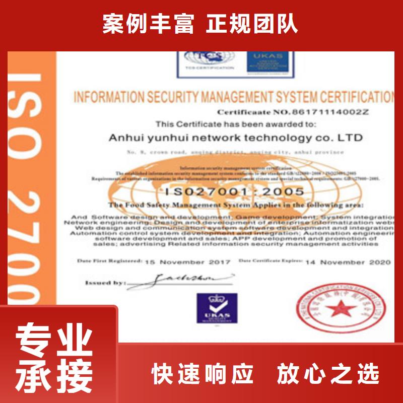 ISO9001质量管理体系认证快速