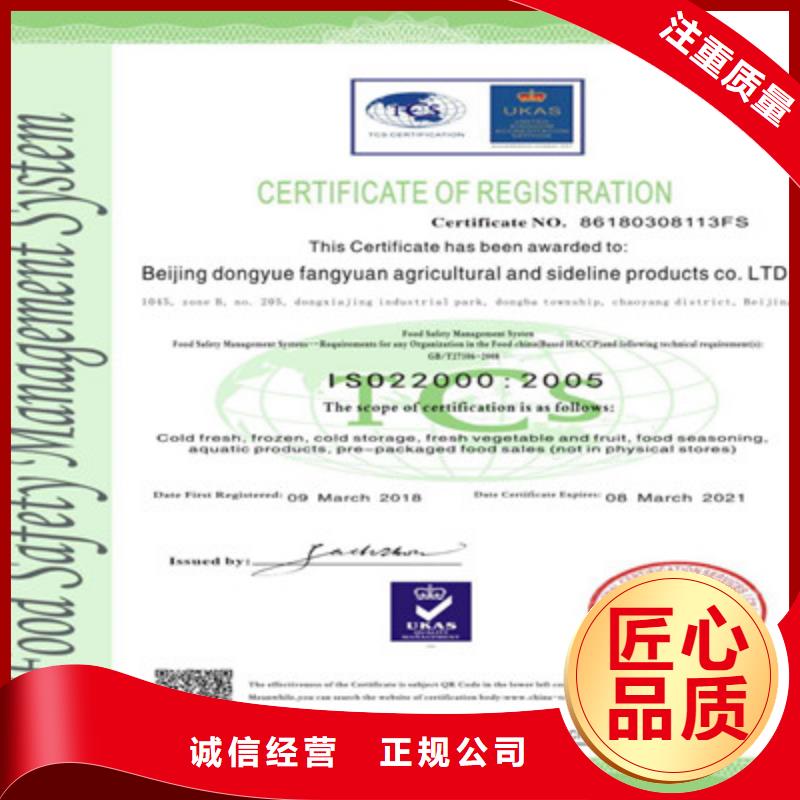 ISO9001质量管理体系认证明码标价