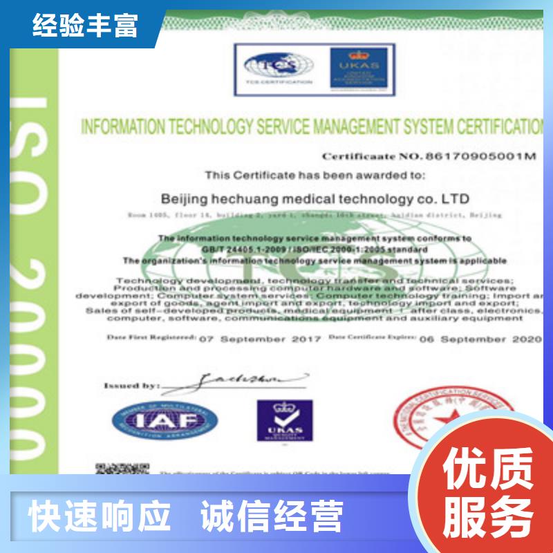 ISO9001质量管理体系认证免费咨询