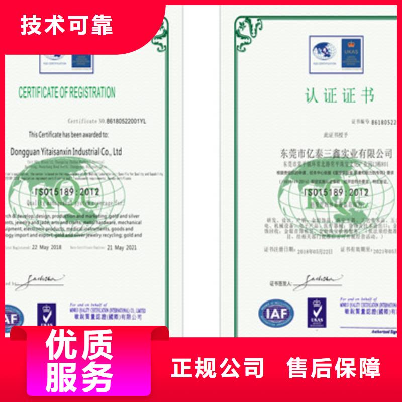 ISO9001质量管理体系认证长期合作