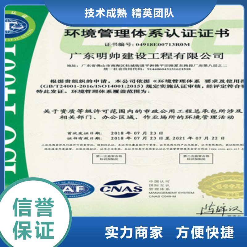 ISO9001质量管理体系认证实力商家