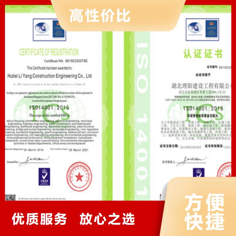 ISO9001质量管理体系认证经验丰富