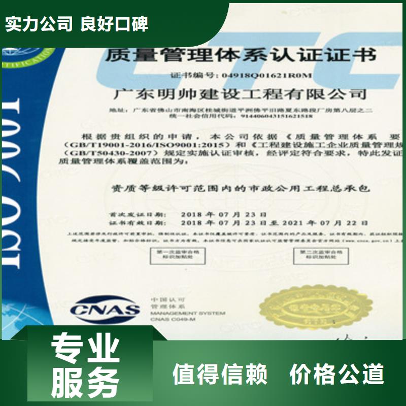 ISO9001质量管理体系认证欢迎询价