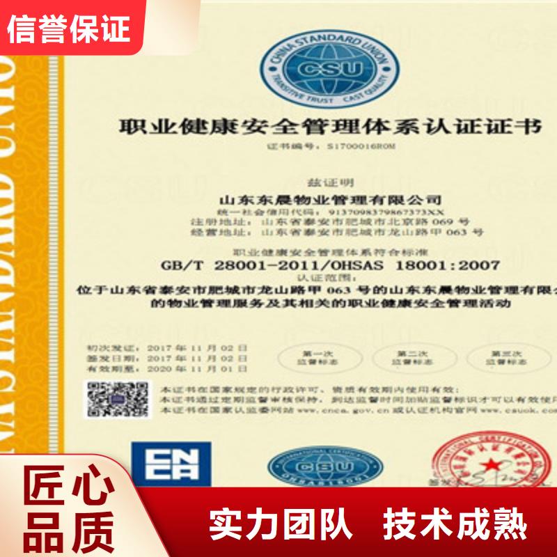 ISO9001质量管理体系认证良好口碑