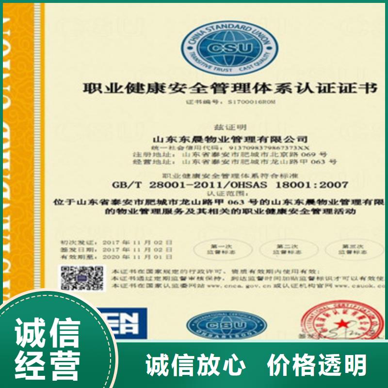 【ISO9001质量管理体系认证解决方案】