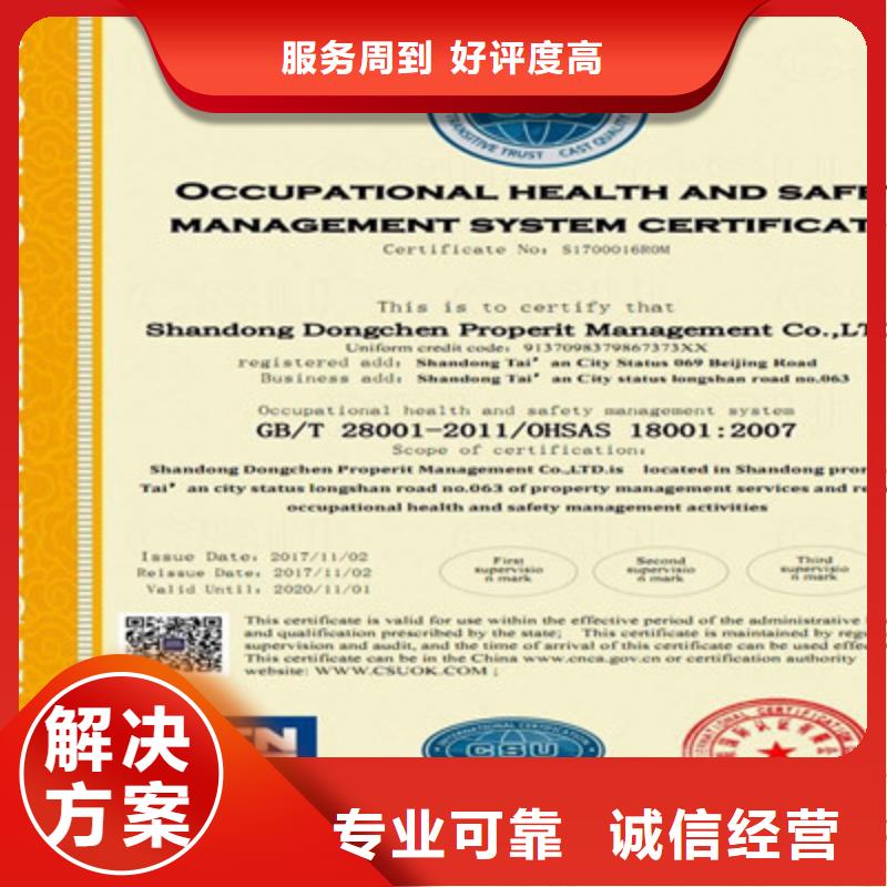 ISO9001质量管理体系认证解决方案