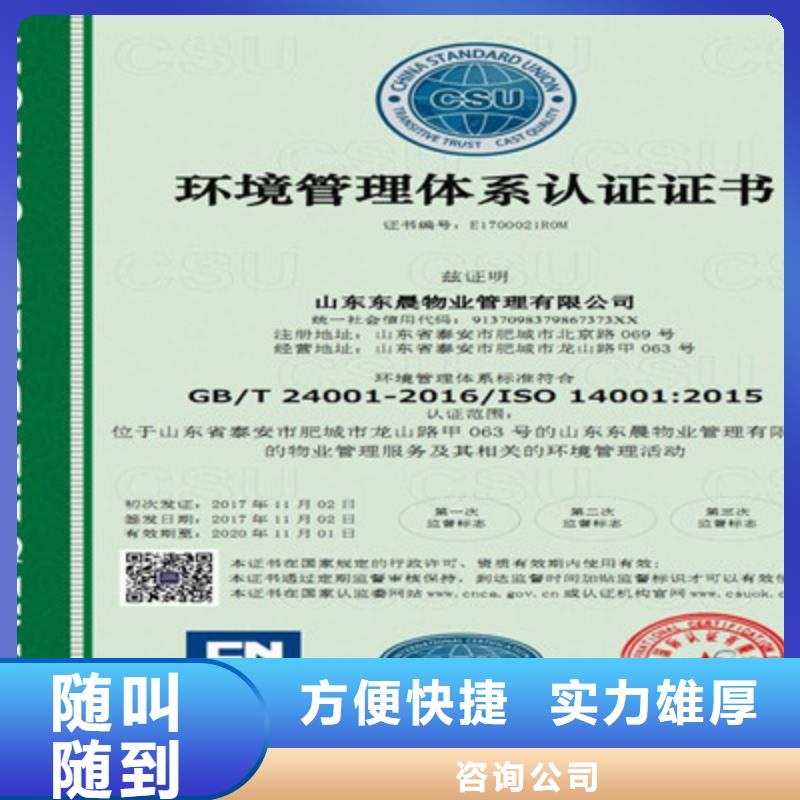 ISO9001质量管理体系认证高性价比