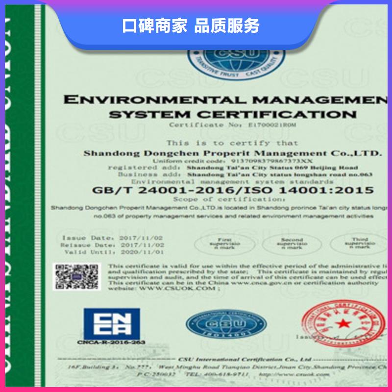 ISO9001质量管理体系认证实力雄厚