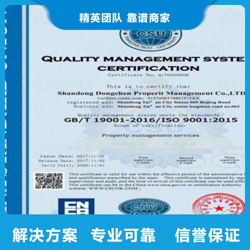 ISO9001质量管理体系认证团队