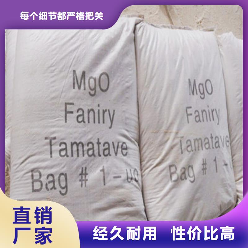 氧化镁聚丙烯酰胺海量现货