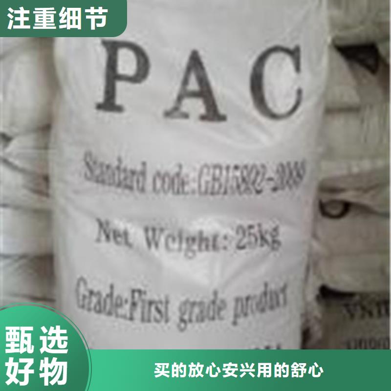 聚合氯化铝厂家销售