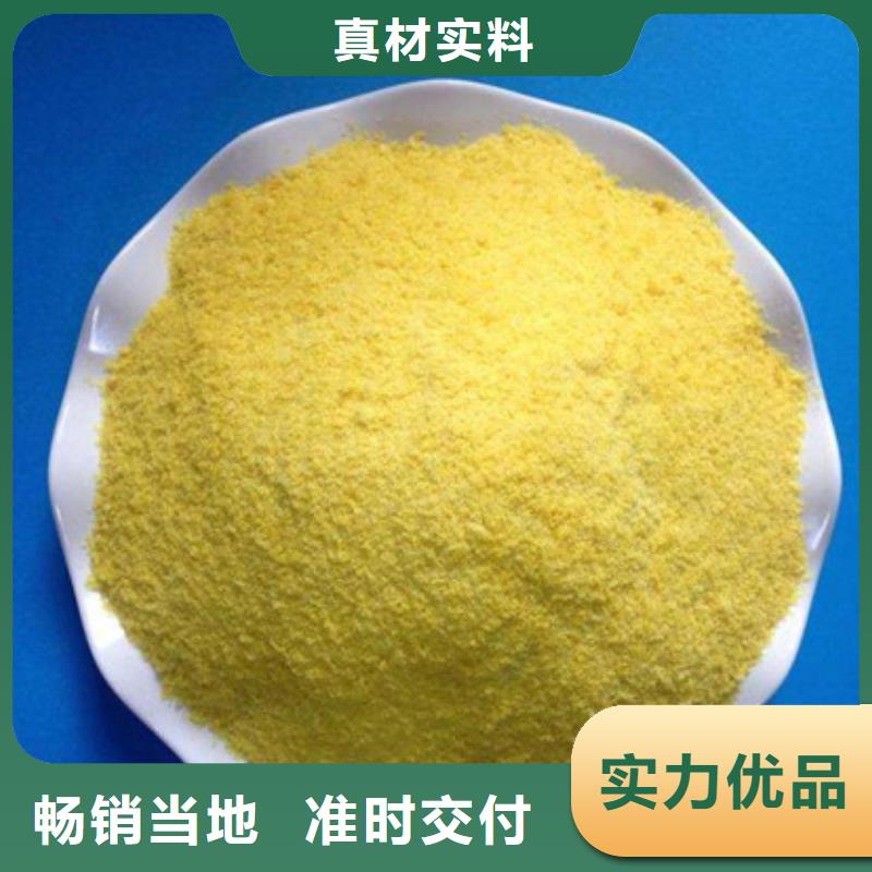 平舆|驿城|新乡|焦作|三门峡|漯河|濮阳|平顶山【 聚合氯化铝_活性炭好品质经得住考验】联系厂家