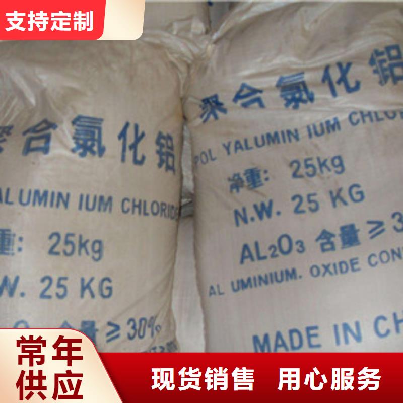 厂家拥有先进的设备【聚合氯化铝】,活性炭多种规格供您选择