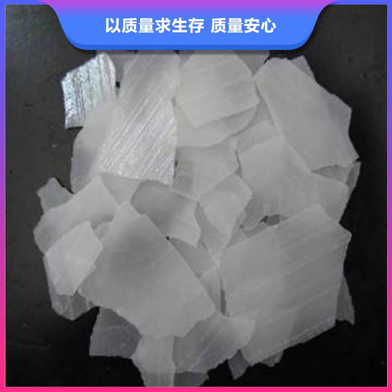 片碱氯化镁好产品不怕比