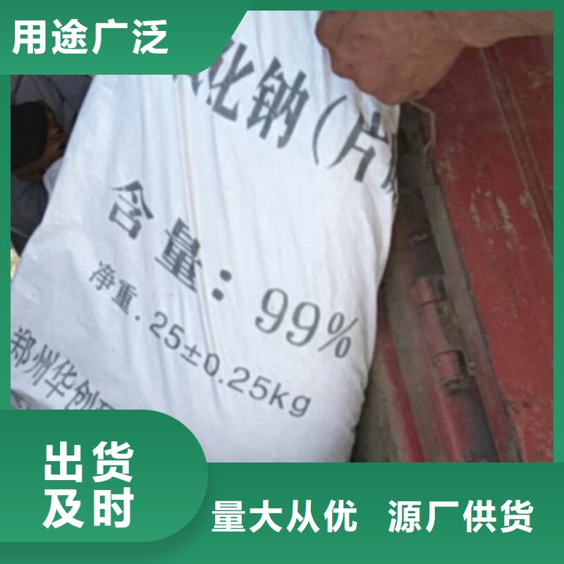 乐科片碱 【污水处理聚丙烯酰胺】场报价