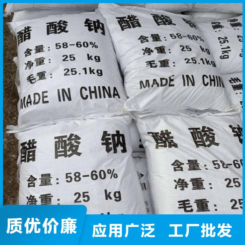 【醋酸钠】氧化镁品牌大厂家-服务范围包括等