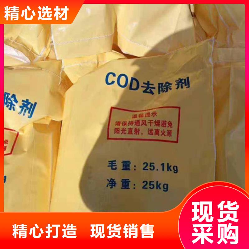 COD去除剂氯化镁常年供应