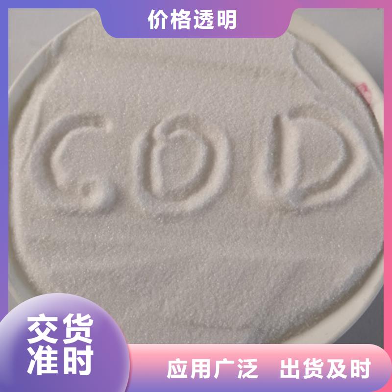 【COD去除剂工业葡萄糖多年经验值得信赖】