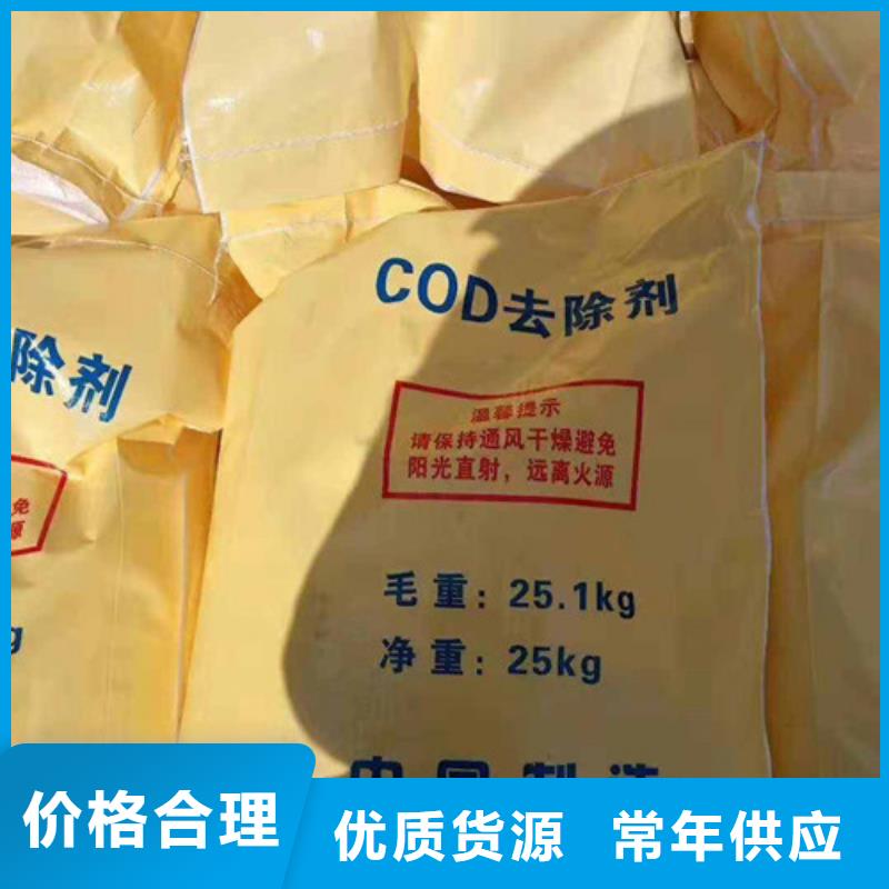 COD去除剂,阻垢剂质量为本