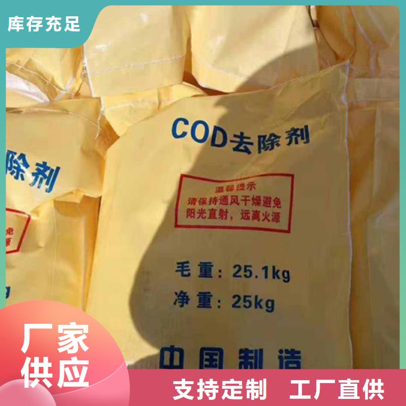 COD去除剂氯化镁常年供应