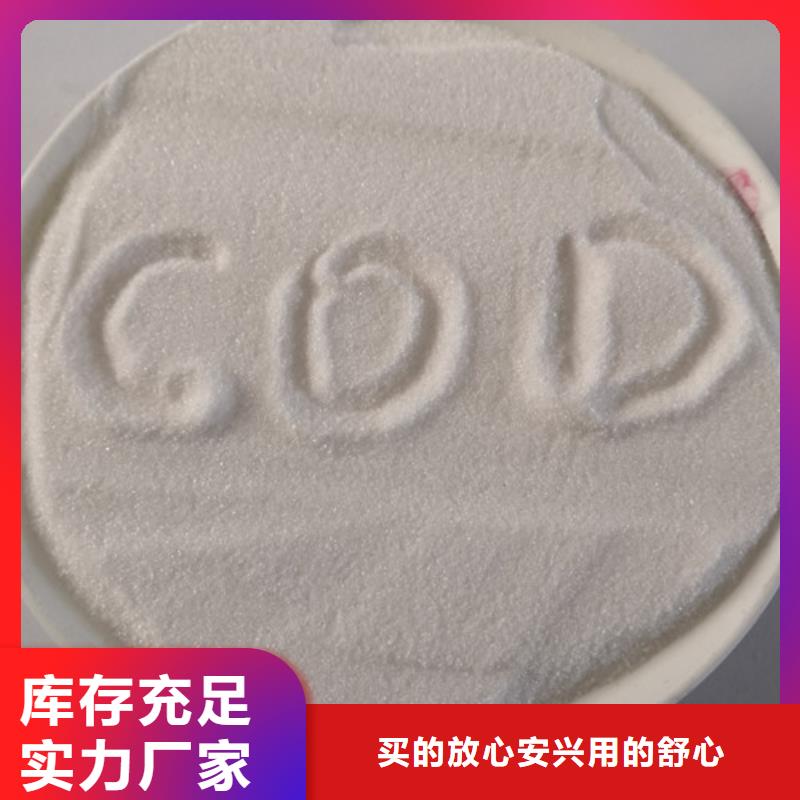 【COD去除剂工业葡萄糖多年经验值得信赖】